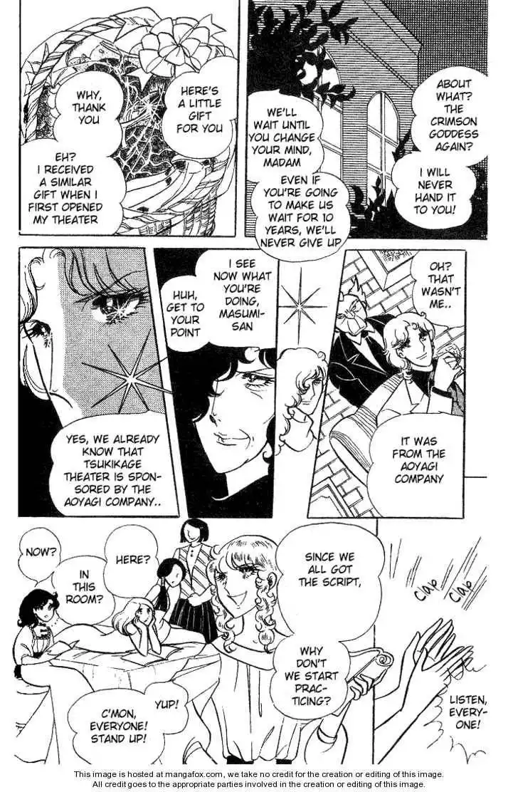 Glass No Kamen Chapter 2 87